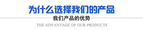 山東鑫泰鑫智能裝備有限公司產(chǎn)品優(yōu)勢
